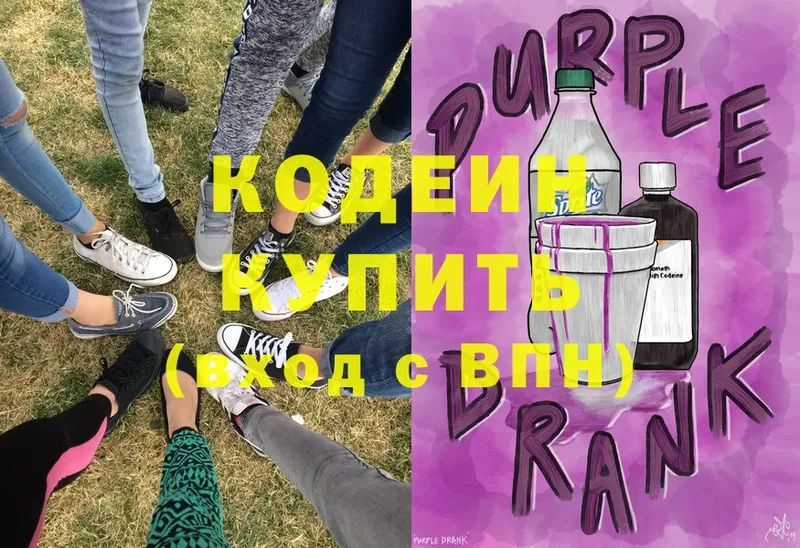 закладки  Барабинск  mega зеркало  Кодеиновый сироп Lean напиток Lean (лин) 