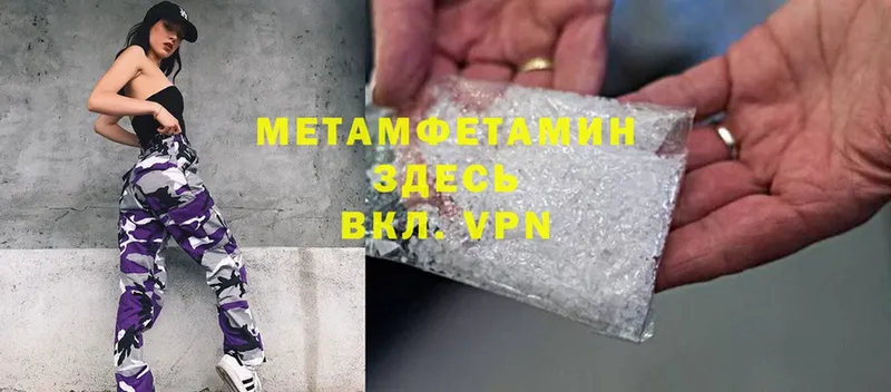 Метамфетамин Methamphetamine  Барабинск 